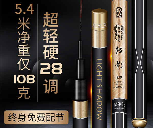 鱼竿如何保养图片视频教程,怎么延长鱼竿的寿命