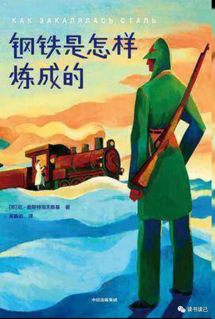 5分钟读完钢铁是怎样炼成的,3分钟读完钢铁是怎样炼成的