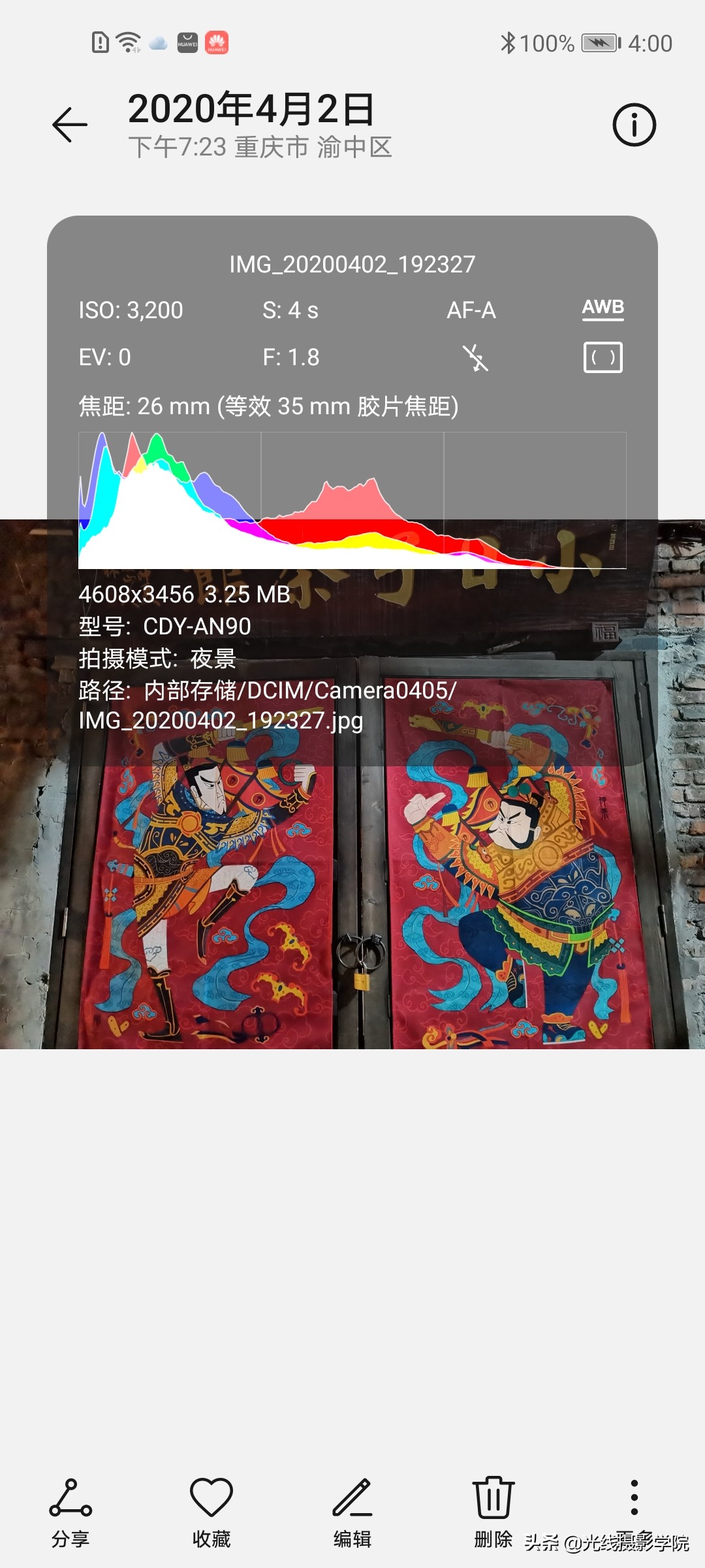 荣耀30s这手机怎么样,荣耀30s有夜拍功能吗