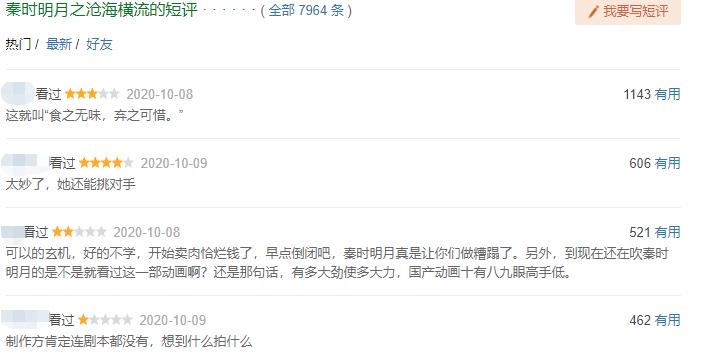 秦时明月生命短暂,秦时明月有10年了吗