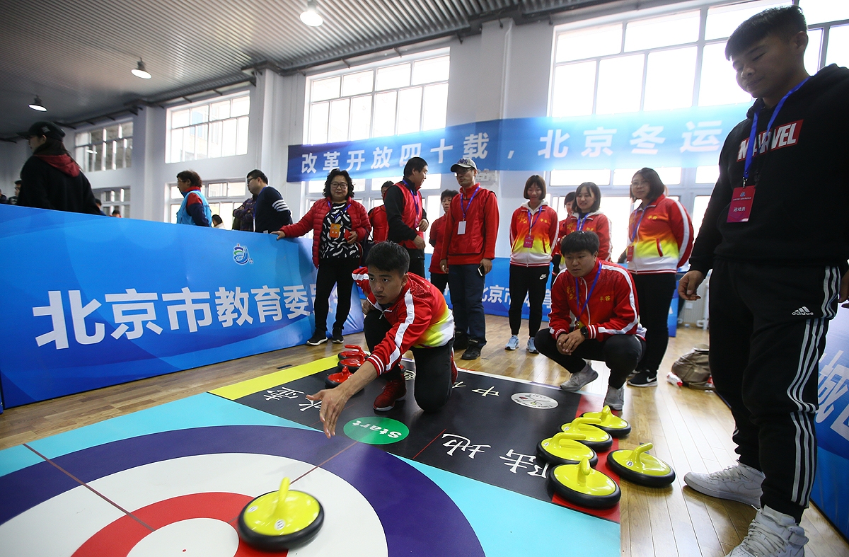 北京市第一届青少年冰壶冠军赛,北京市第一届运动会花样滑冰