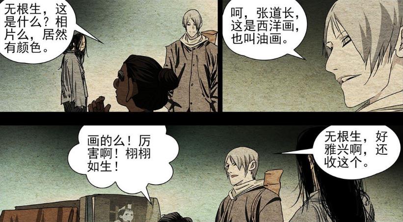一人之下漫画里无根生和冯宝宝,一人之下漫画冯宝宝是什么人