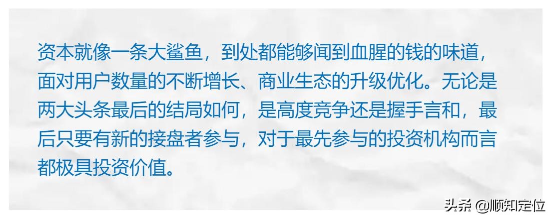 趣头条平台分析,揭秘趣头条与米读小说的底层逻辑