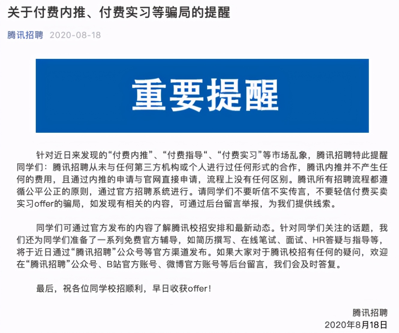 花8000多买手机是消费陷阱么,花8000去学电商