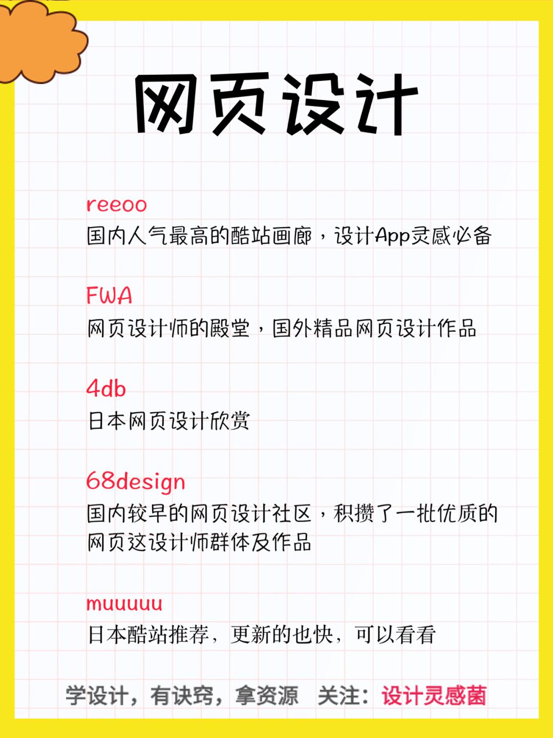 设计教程免费分享网站,免费学习设计网站推荐