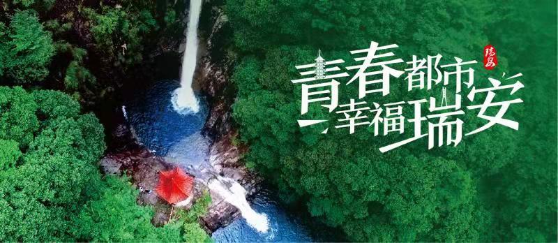 味道温州,温州味道鹿城