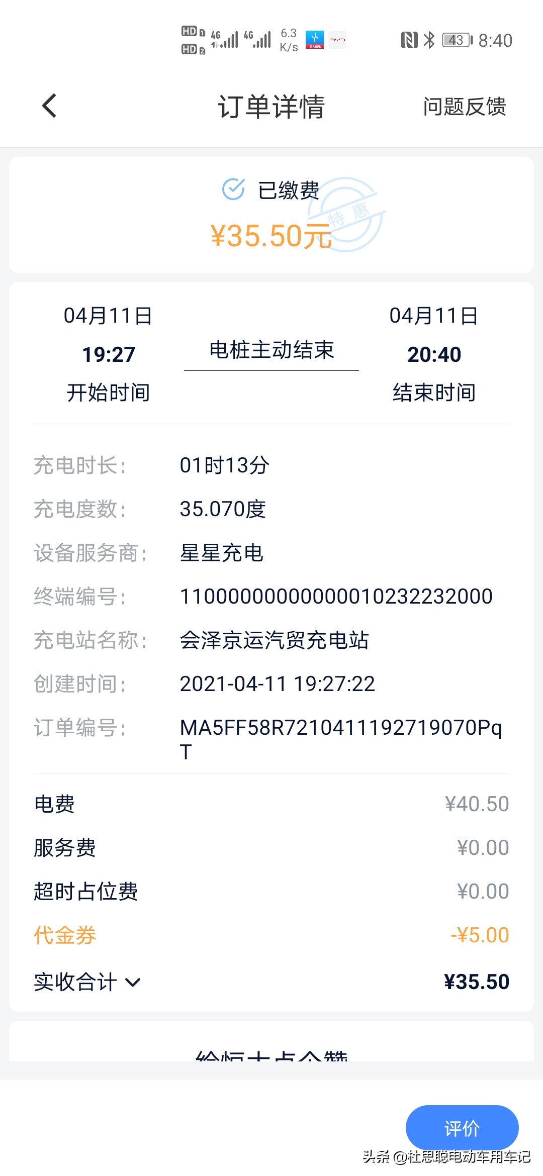 会泽汉ev维修,会泽汉ev创世版维修