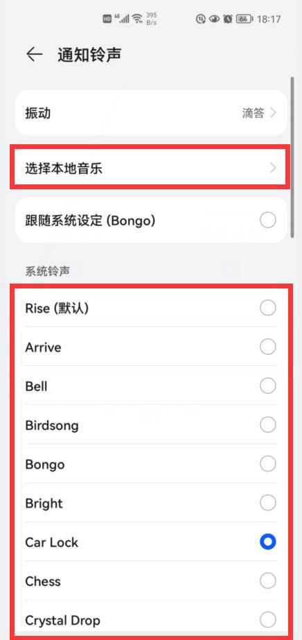 微信怎样修改消息提示音,微信怎么自制微信铃声