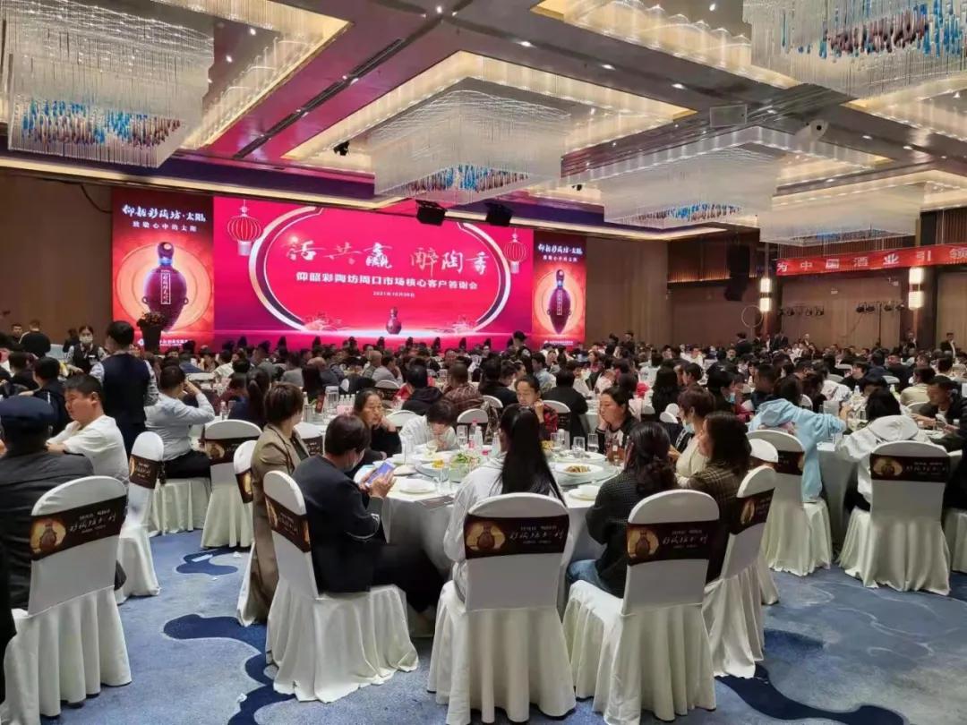 新时代，新征程，汇聚百年之光，邂逅仰韶之美||酒海观澜