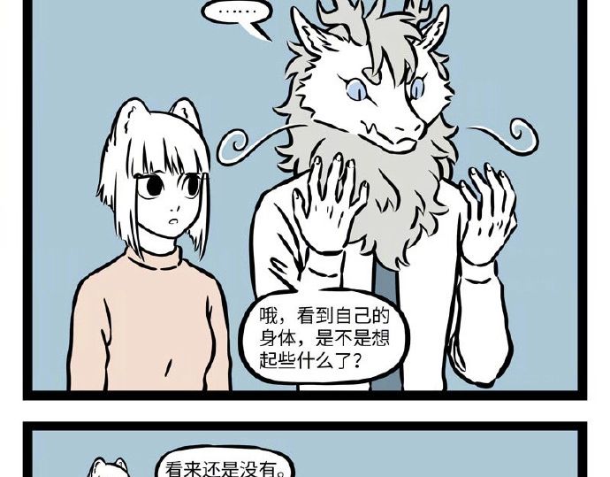 漫画治疗师和拳手,漫画治疗伤口