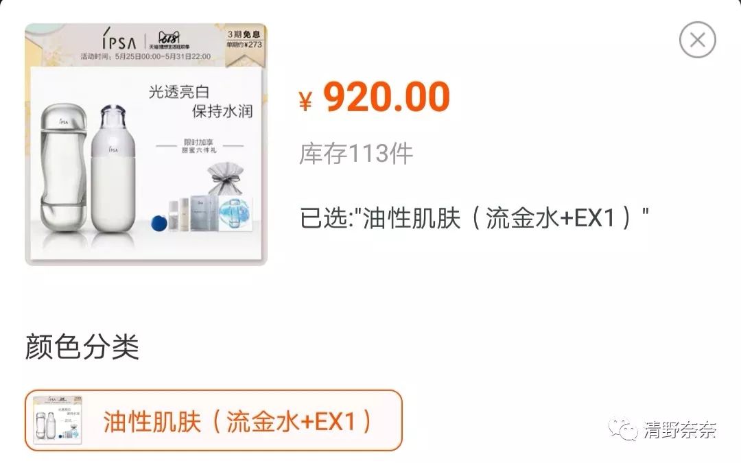 欧美日系大牌618促销pk代购价，哪家才是真诚回馈新老顾客（下）