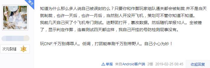 dnf制裁15天心悦二能解除吗,地下城心悦三能解除15天制裁吗