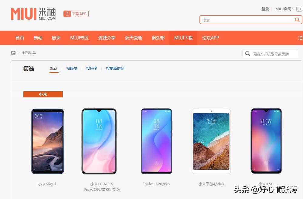 国产手机刷机视频教程,刷机包分享