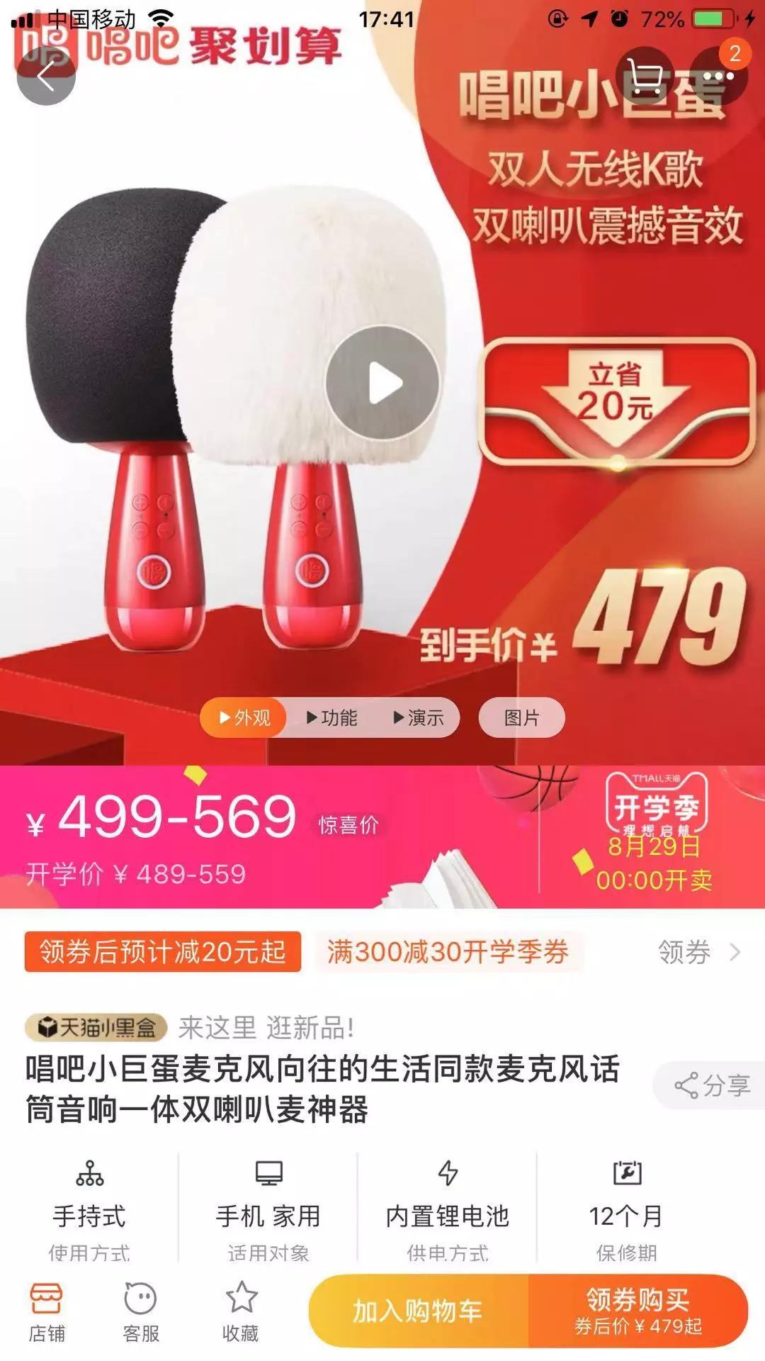 何炅唱吧小巨蛋麦克风,何炅唱吧麦克风