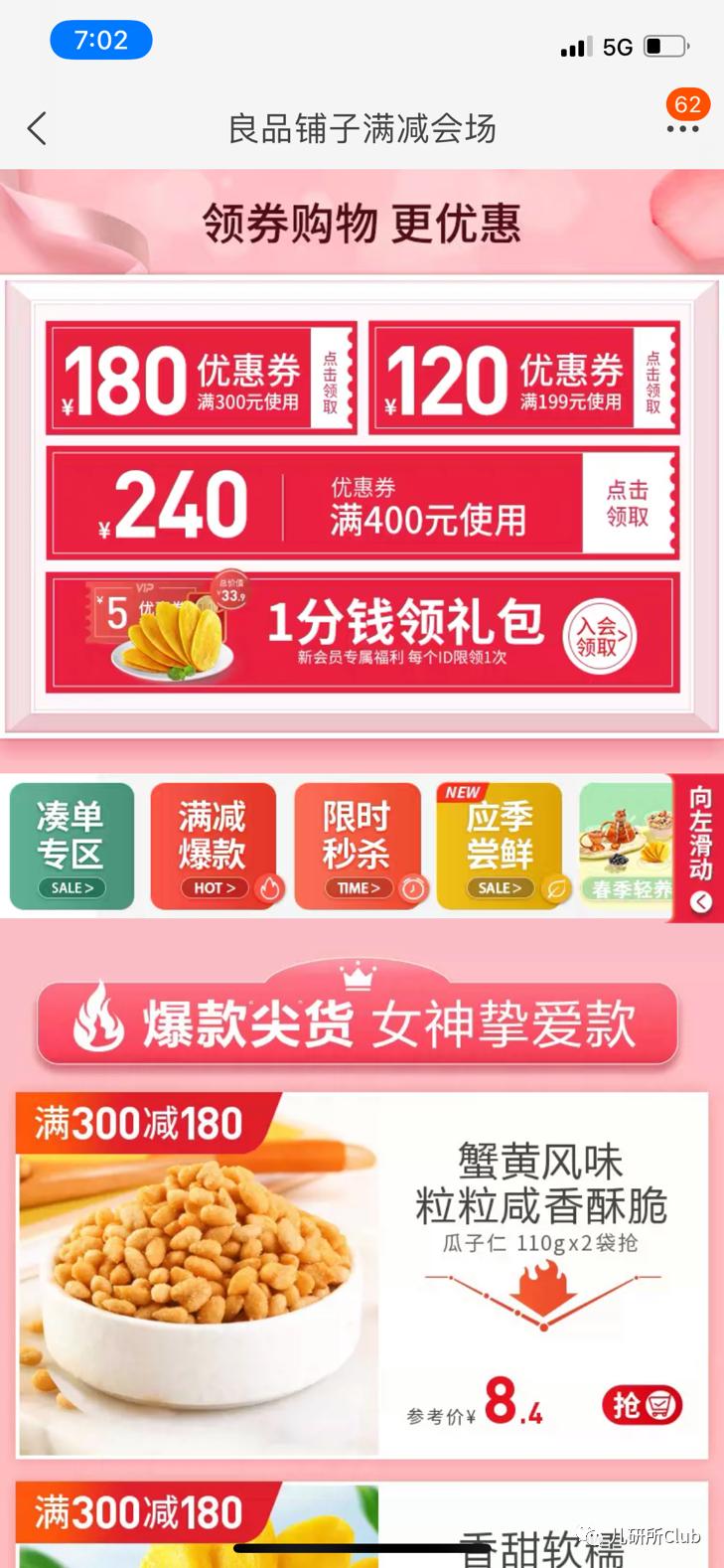 良品铺子、三只松鼠、百草味闯入儿童零辅食,一年过后战绩如何?