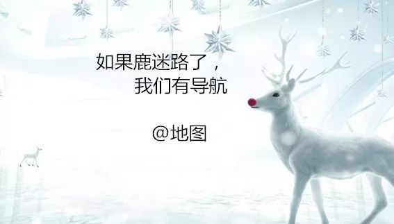 圣诞节文案精选配图,圣诞节品牌借势海报文案