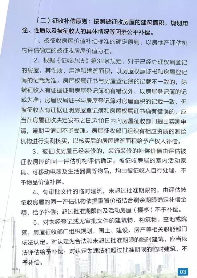 秦皇岛燕山里拆迁近况,秦皇岛燕山小区拆迁为何停止啦