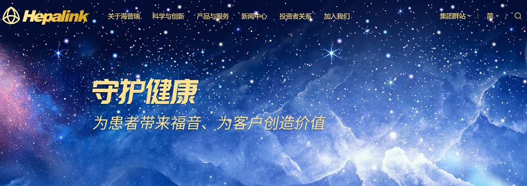 海普瑞港股发行价,002399海普瑞股票