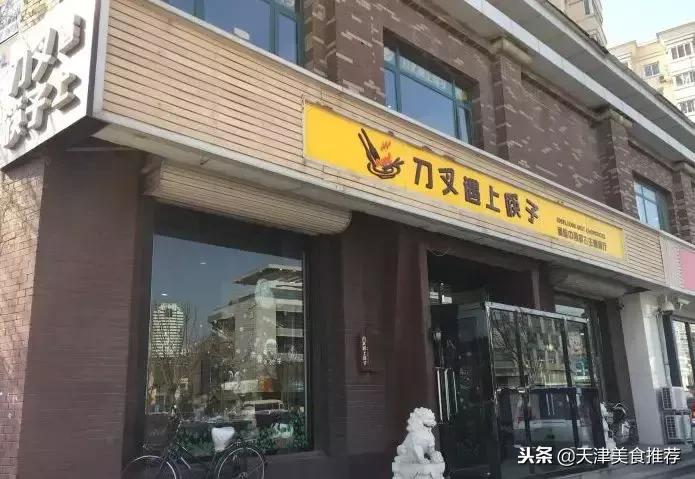 天津十大主题餐厅,天津适合十个人聚会的餐厅