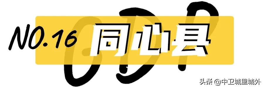 宁夏最穷人口最少的市,宁夏最富的县vs宁夏最穷的县