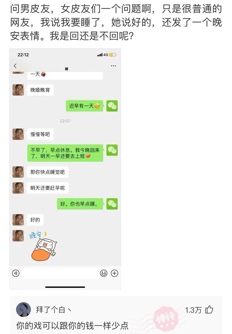 那些网友的神回复,那些网友们的神回复