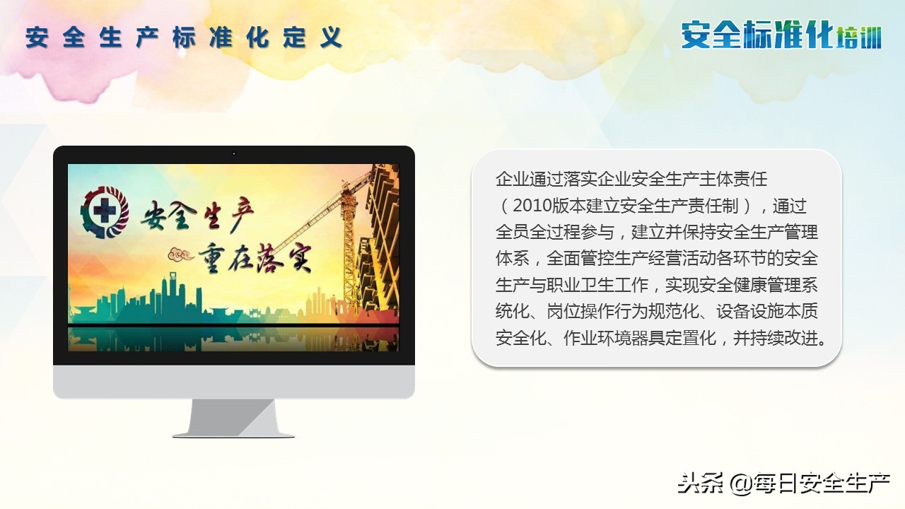企业安全生产标准化建设全套资料,2020年版煤矿安全生产标准化管理