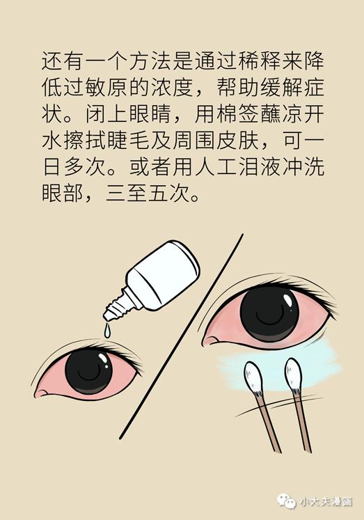 眼睛又痒又红又痛，过敏性结膜炎用这几招立马缓解