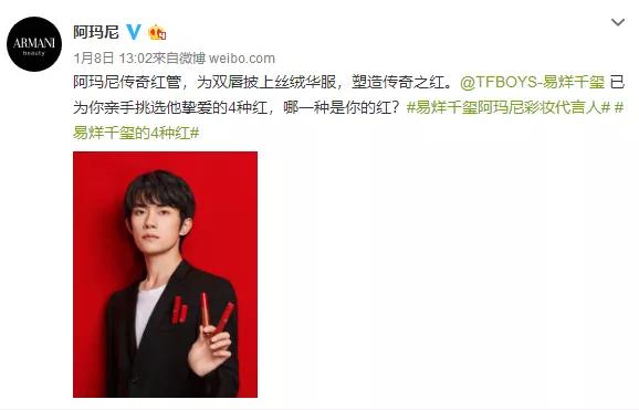 阿玛尼全新彩妆代言人,四字弟弟代言阿玛尼