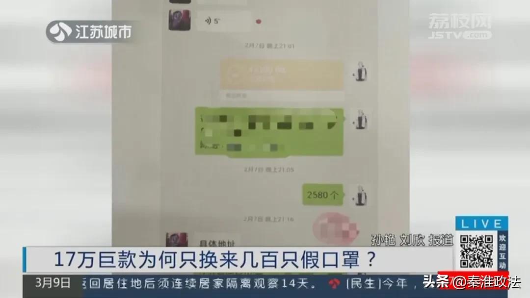 17万换来几百只假口罩,公安部门抓获贩卖假口罩