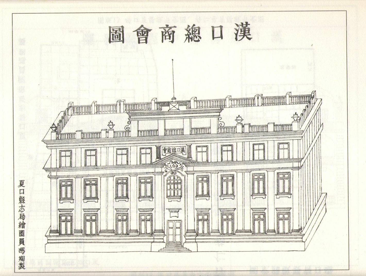 武汉总商会历史,武汉有哪些商会