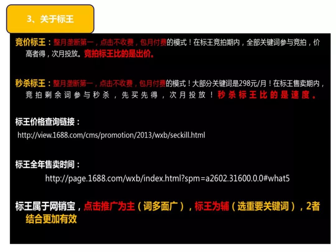 干货分享超卖口诀,干货分享三大销售绝招
