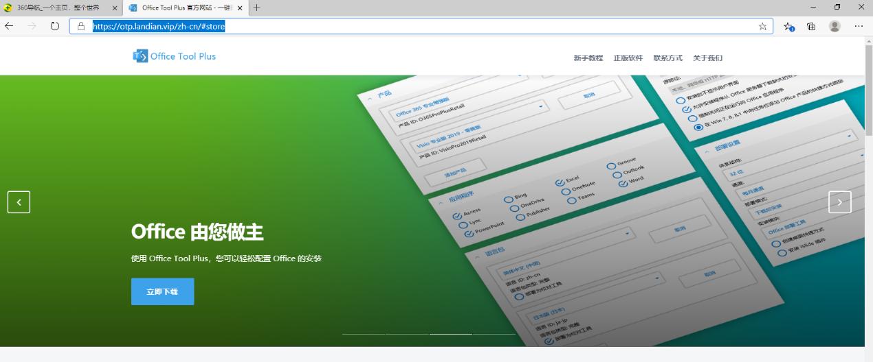 如何安装office2017,solidworks2016安装教程