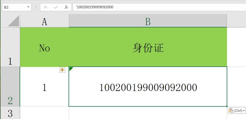 excel身份证和电话号码错误,excel身份证vlookup比对错误