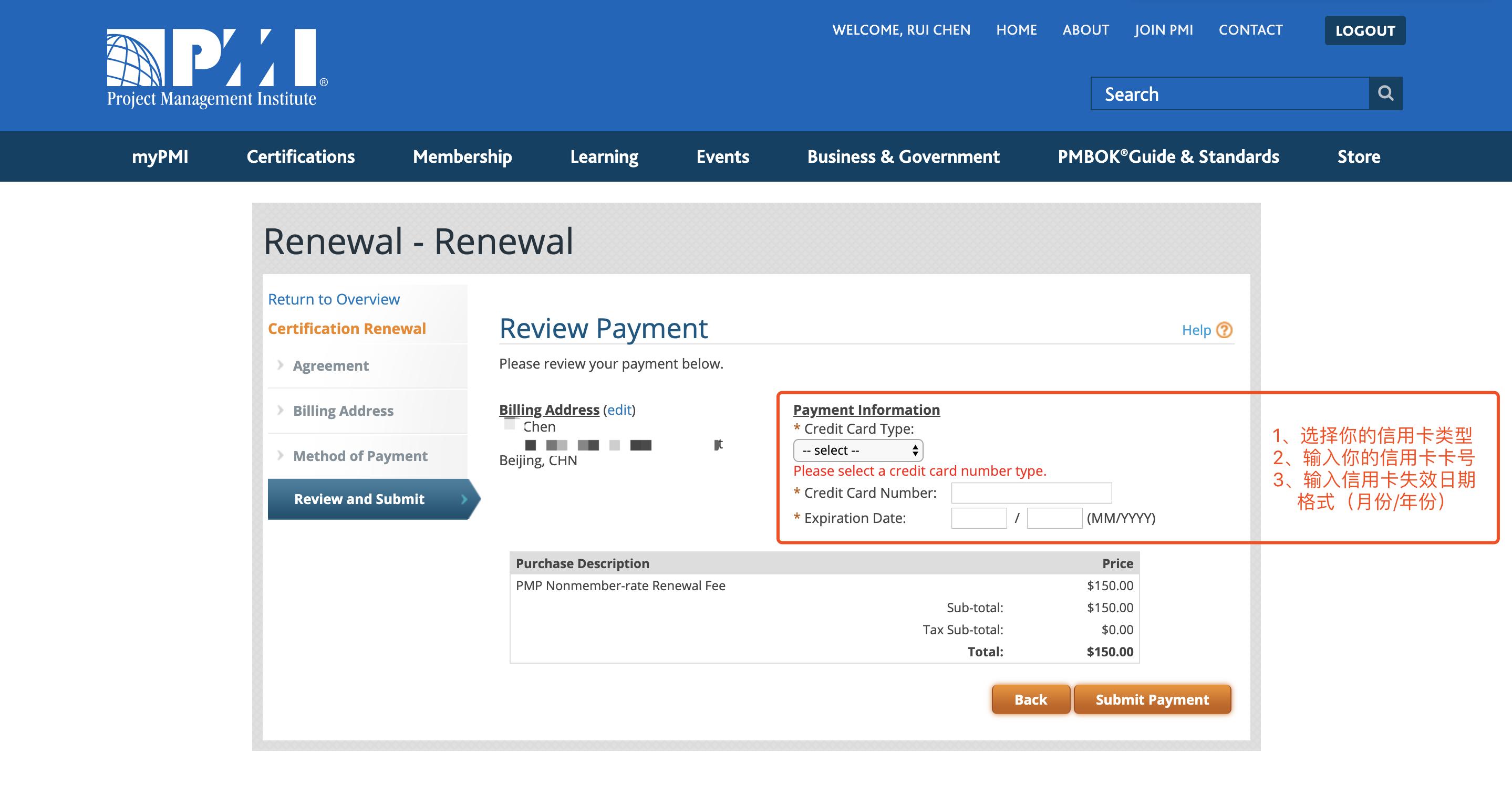 pmp证书续证时间怎么算,pmp证过期多久可以续证
