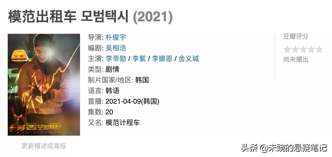 四月上映的悬疑电影,四月上映的悬疑电视剧