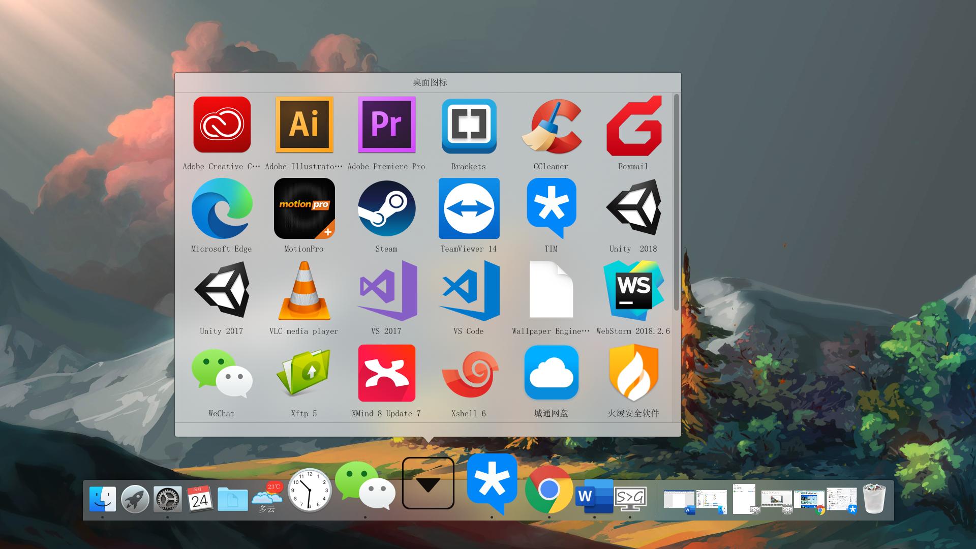好用的电脑桌面工具,好用不卡的电脑桌面美化