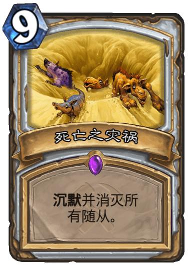 炉石传说2024新版法师,炉石传说设计师谈快攻