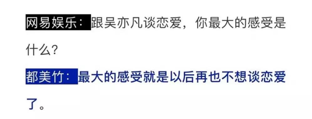 艾小羊：吴亦凡再不凉，吴秀波罗志祥要哭了