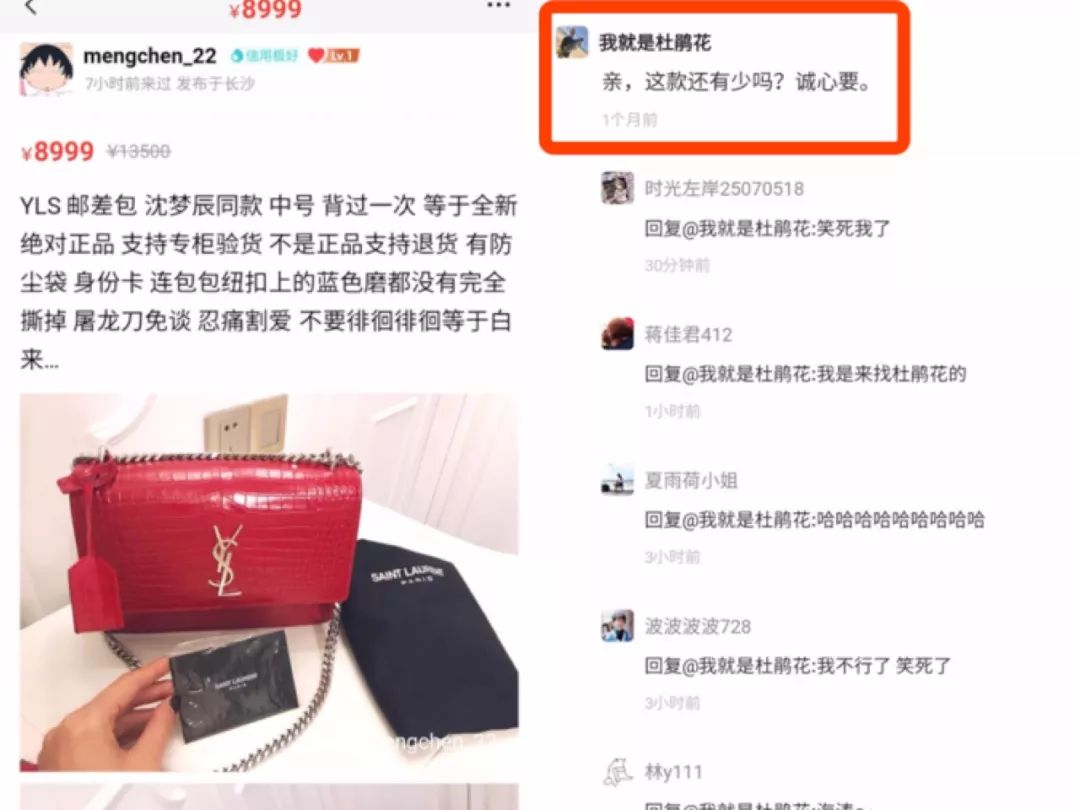 杨幂刘恺威官宣离婚了,能拯救高价卖闲置坑粉丝的蒋梦婕吗?