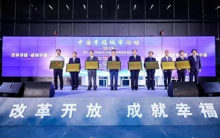 西安入选最幸福城市的新闻发布会,连续十年中国十大最具幸福感城市