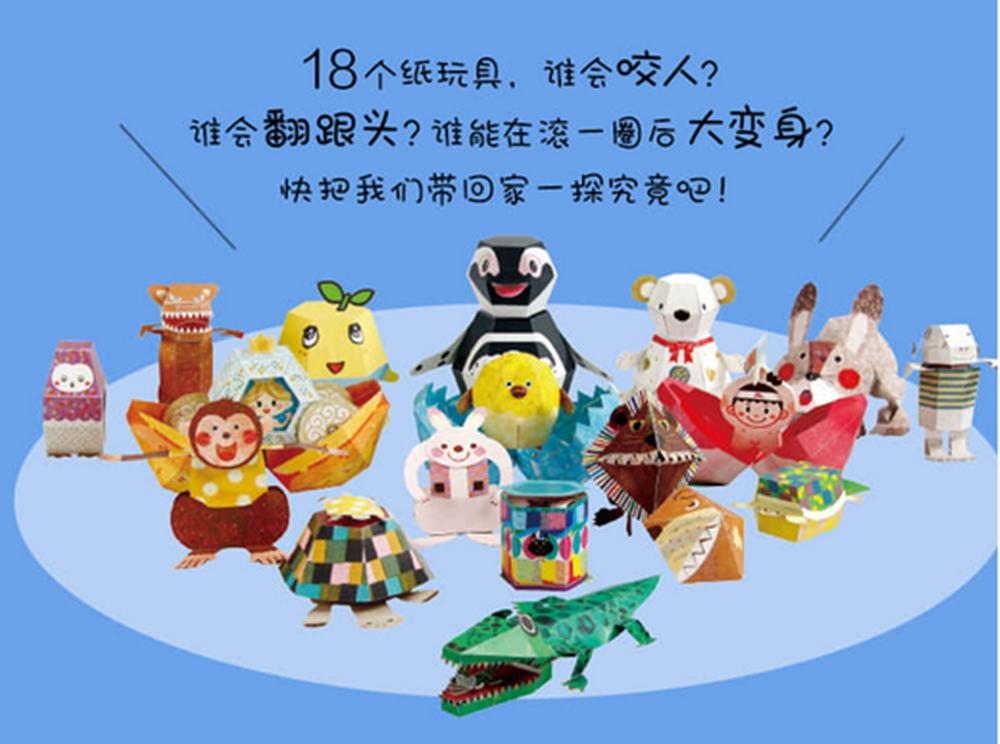 折纸变成机器,最近最火的折纸玩具儿童