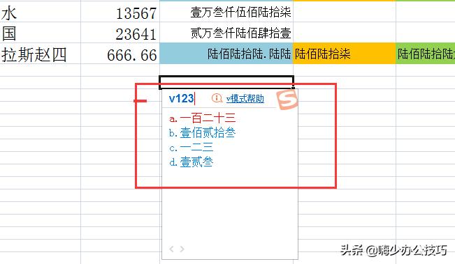 阿拉伯数字怎么转换成中文小写,阿拉伯数字怎样转换成人民币大写