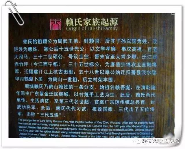 深圳大鹏古城赖恩爵,振威将军赖恩爵府邸
