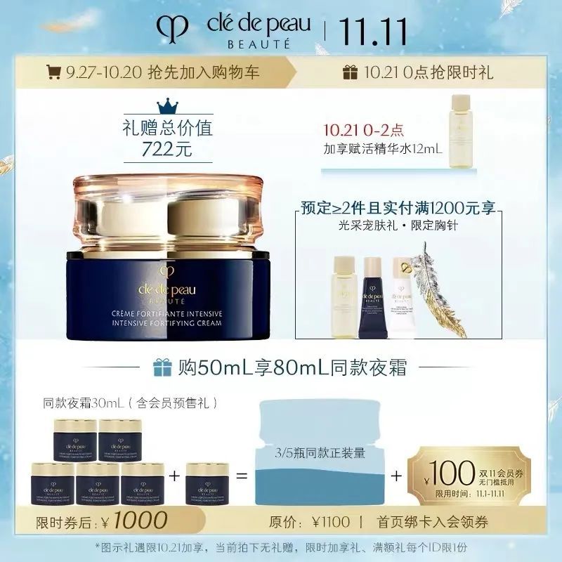 2021双十一攻略薇娅,2020双11薇娅清单