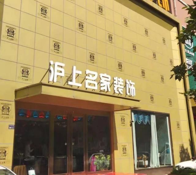 从经理人到沪上名家创始人,河南家装界女骑士孙蕾的亿万财富路