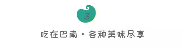 巴南又能耍又有吃的,重庆有什么美食巴南区