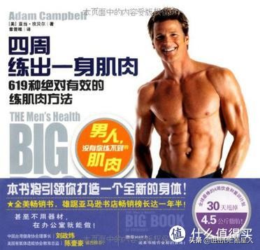 家庭健身训练计划及器材清单,最有效家庭健身动作