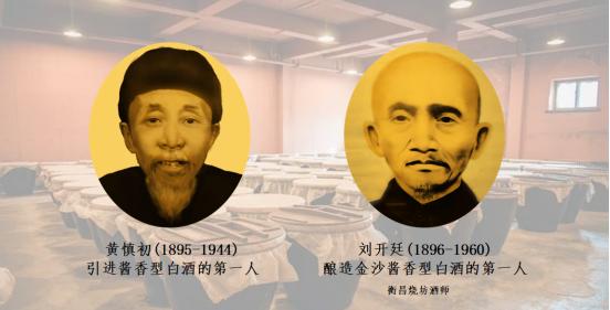 酱香君子 百年慎初——百年慎初酒是怎样“炼”成的