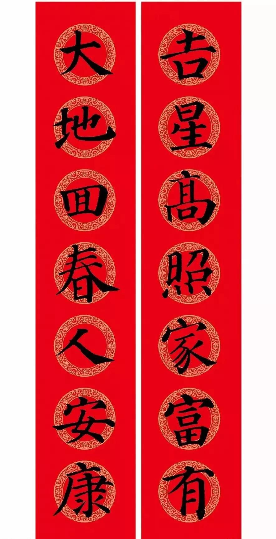 2020最全面最正宗的各体鼠年春联!(附横批)