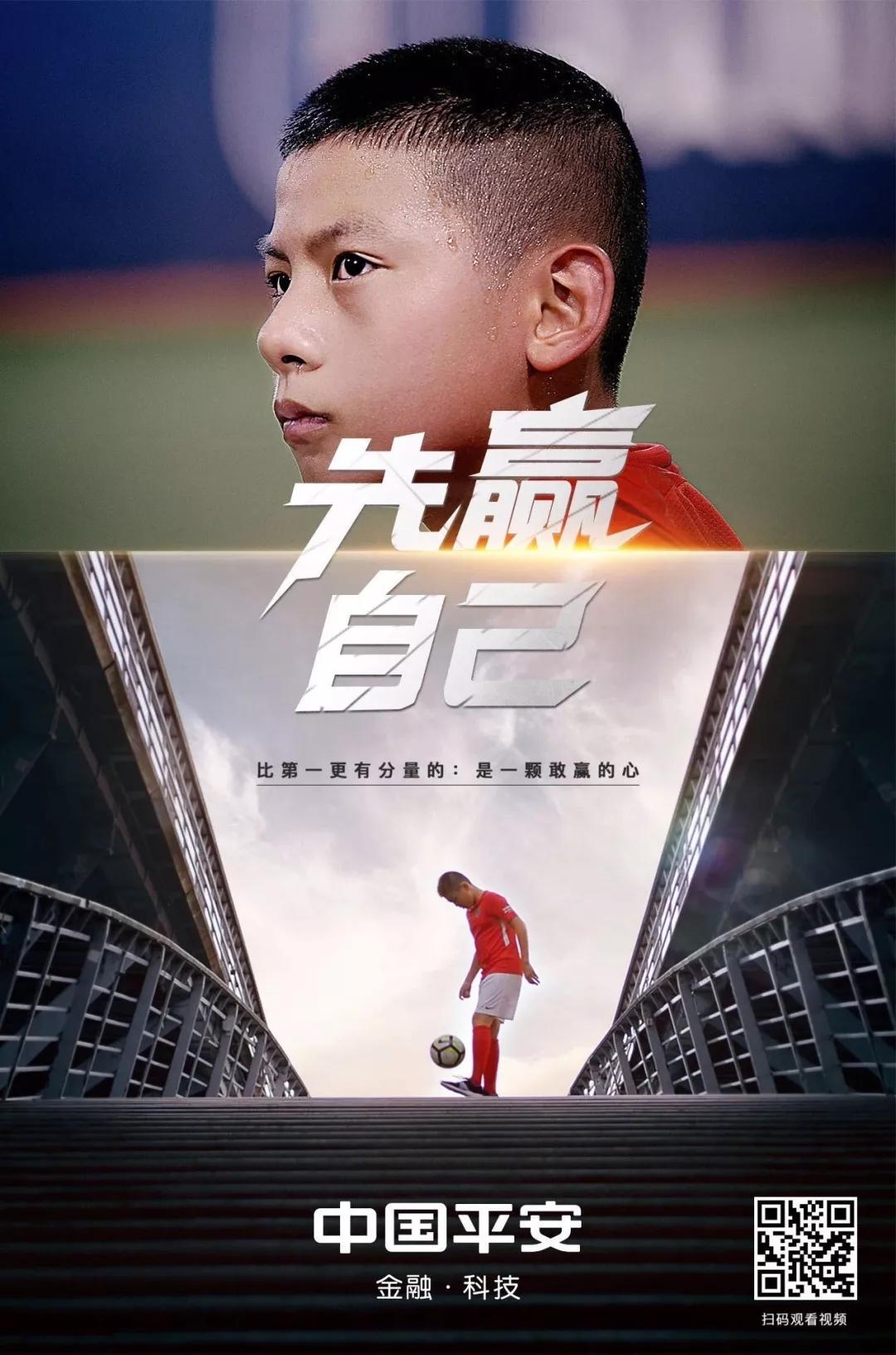少年足球2019,少年足球宣传